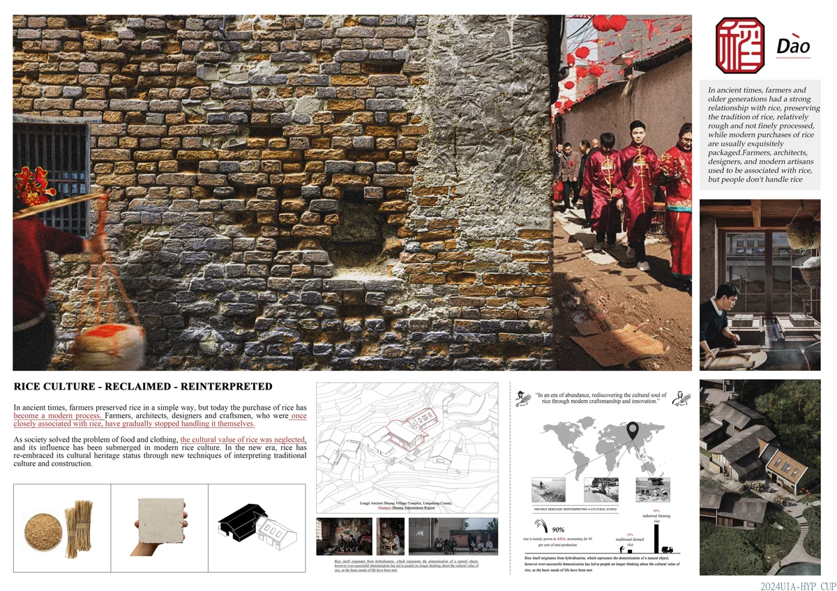 基于“稻米文化”背景的乡村聚落改造设计
Rural Settlement Renovation Design Based on Rice Culture