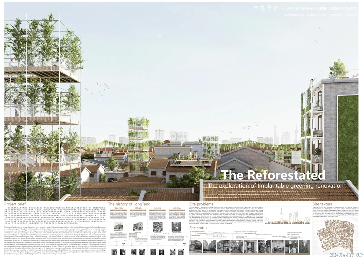林隐于市——对上海传统里弄社区的植入式绿化更新改造 
The Reforestated - The Exploration of Implantable Greening Renovation