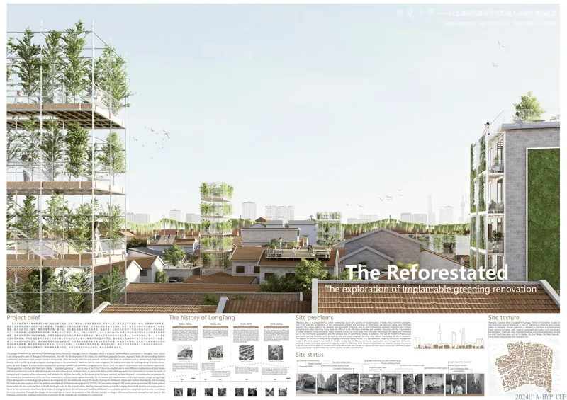 林隐于市——对上海传统里弄社区的植入式绿化更新改造
The Reforestated - The Exploration of Implantable Greening Renovation