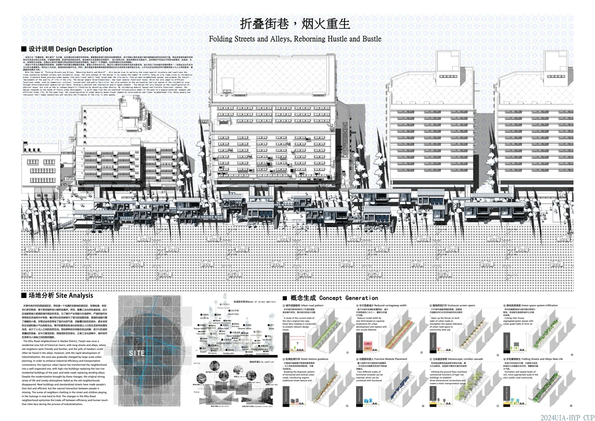 折叠街巷，烟火重生
 Folding Alley, Rebirth of Fireworks