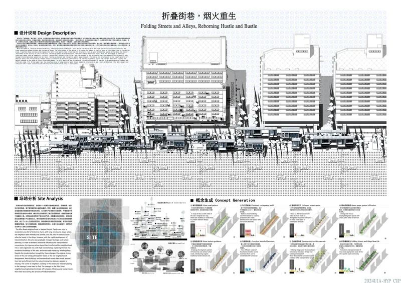 折叠街巷,烟火重生
Folding Alley, Rebirth of Fireworks