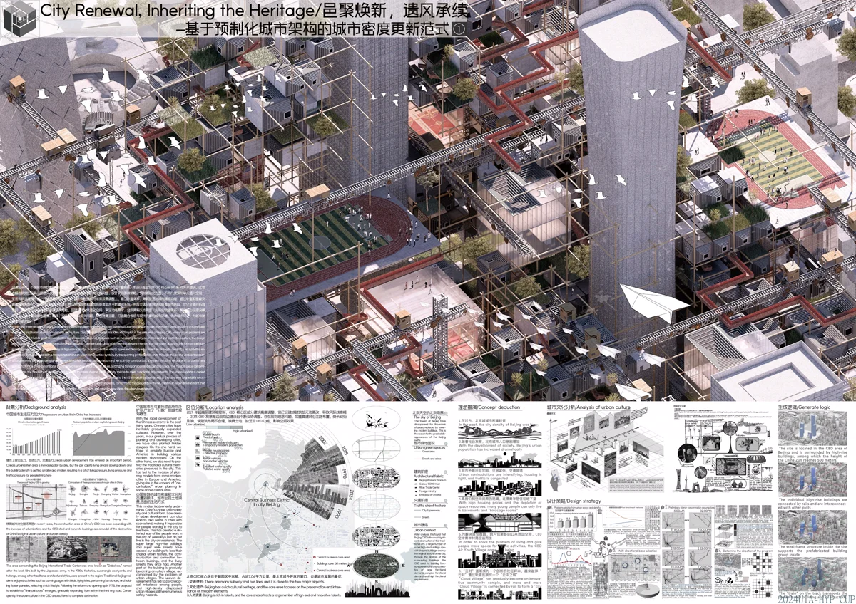 邑聚焕新·遗风承续
City Renewal·Inheriting the Heritage